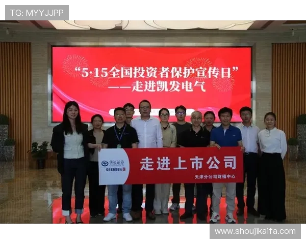 深入了解凯发集团最新消息对投资者的隐含意义