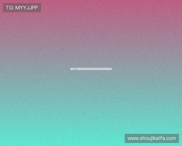 凯发k8国际登录注册流程详解，轻松开启您的线上博彩之旅