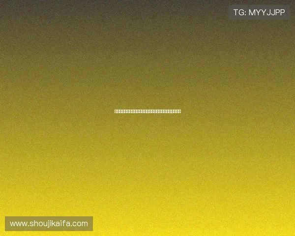 凯发娱乐电游官网为新手玩家提供详细的注册流程与操作指南