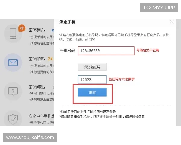 K8集团网站的用户注册与登录流程详解，确保您的账户安全与顺畅体验