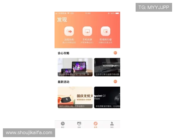 凯发手机app正式上线，全面提升用户体验引领行业新风尚