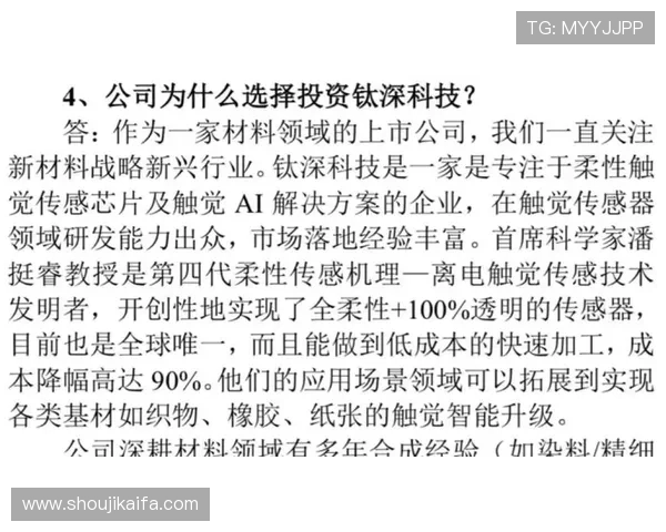 凯发电气股吧：股民在股吧中分享对公司管理层决策的看法与投资信心