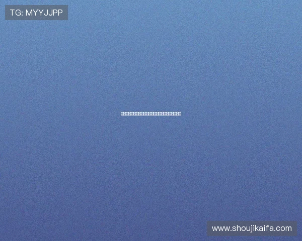 凯发平台网页版如何快速注册账号实现零门槛轻松入门