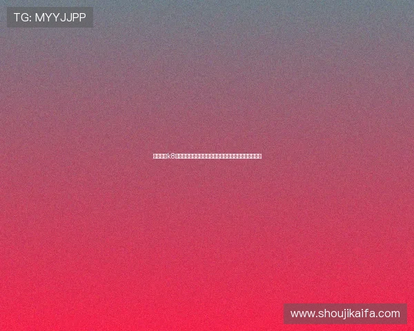 凯发官网k8邀请码开启世界杯竞猜新体验,实时掌握比赛动态与分析 凯发官网k8邀请码开启世界杯竞猜新体验,实时掌握比赛动态与分析