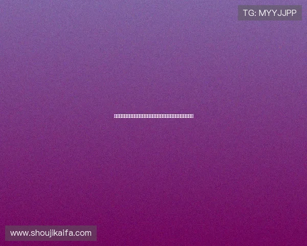 凯发娱乐网页版打造互动式世界杯竞猜平台增强用户参与感与赛事体验